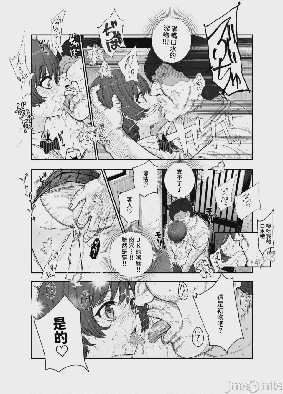 第1话，第 419 頁