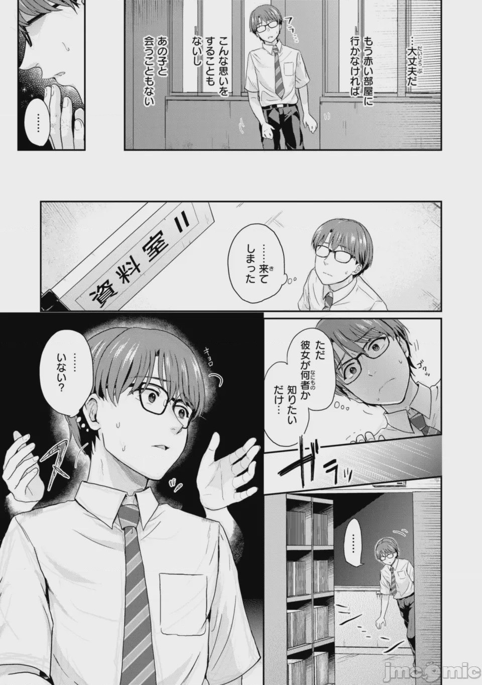 第1话, page 141