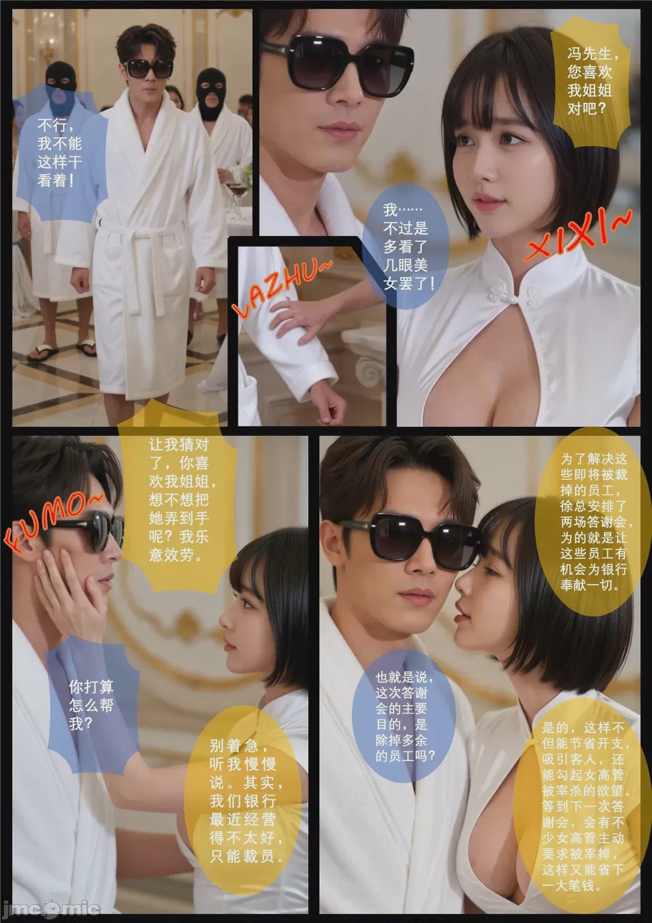 第1话，第 24 页