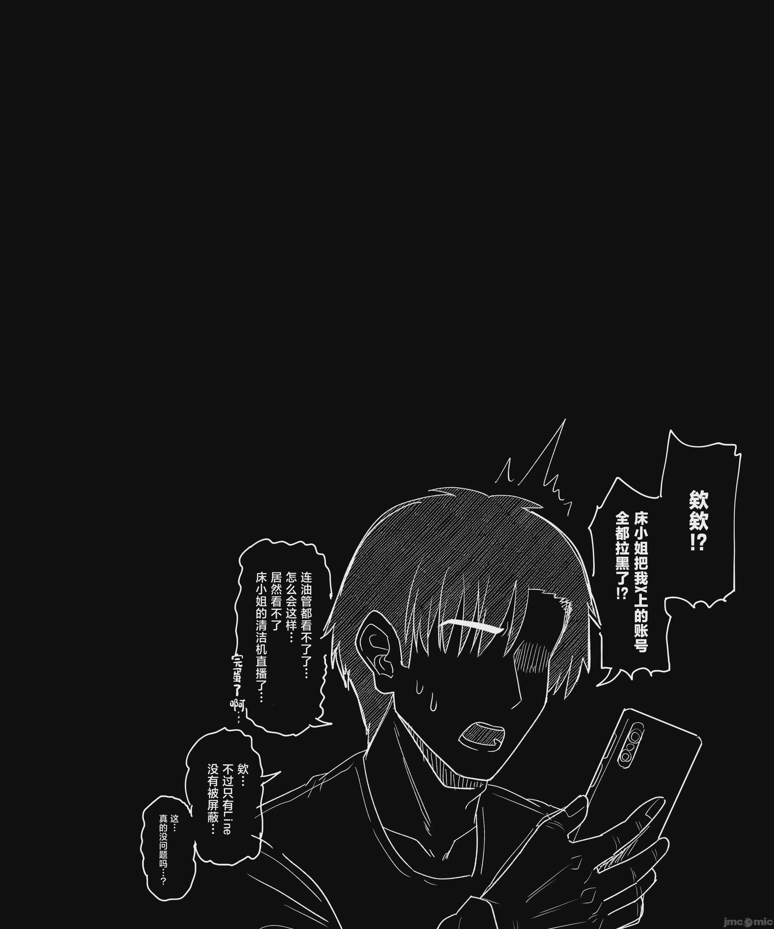 第1话，第 76 页