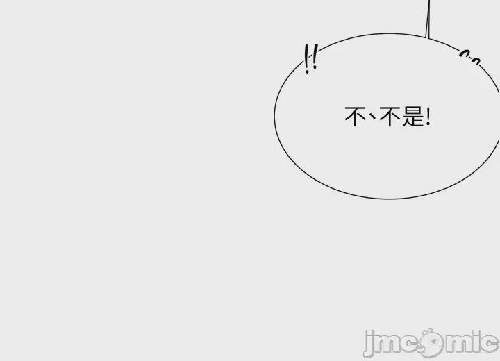 性運刮刮樂 第1话，第 5 页