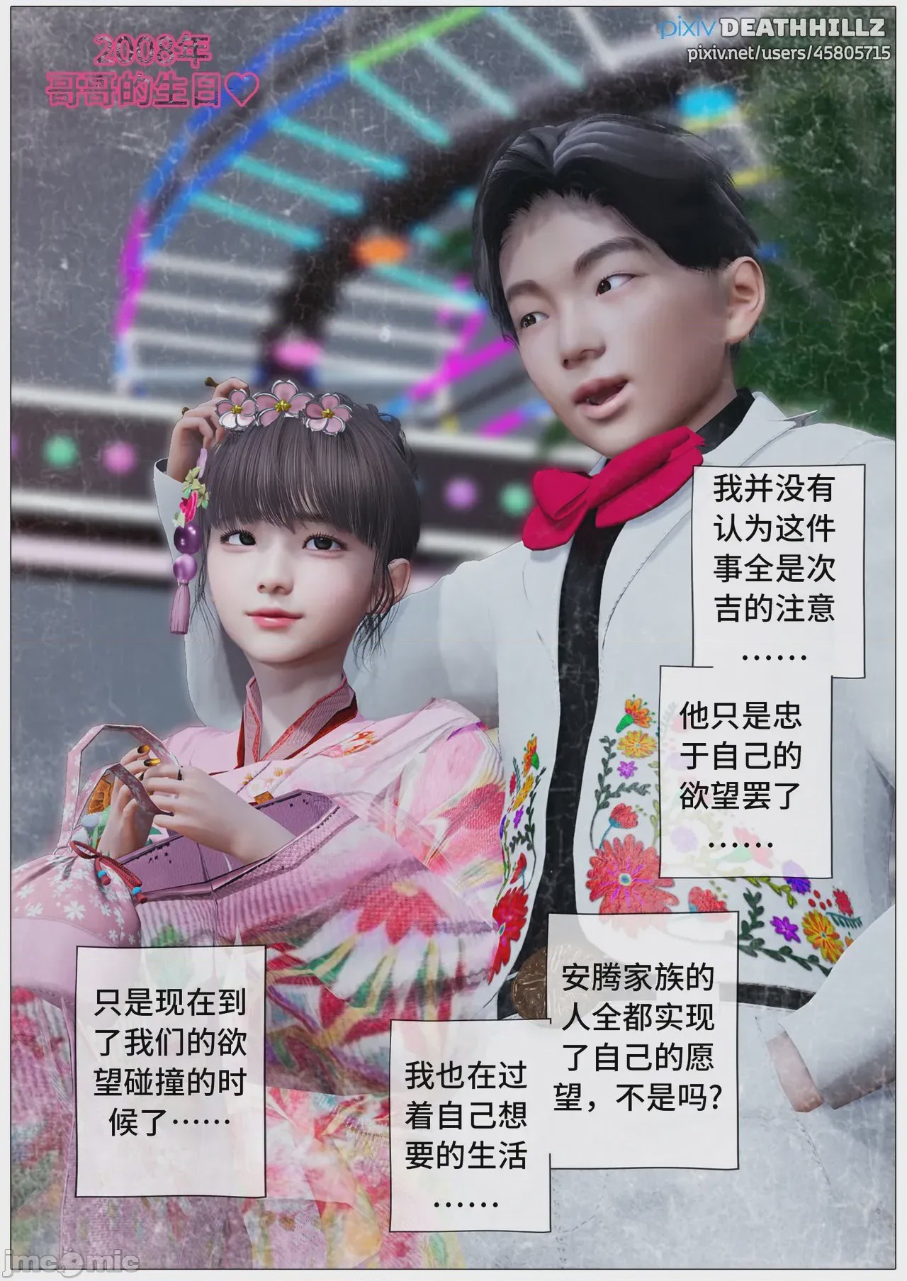 第1话，第 1336 页