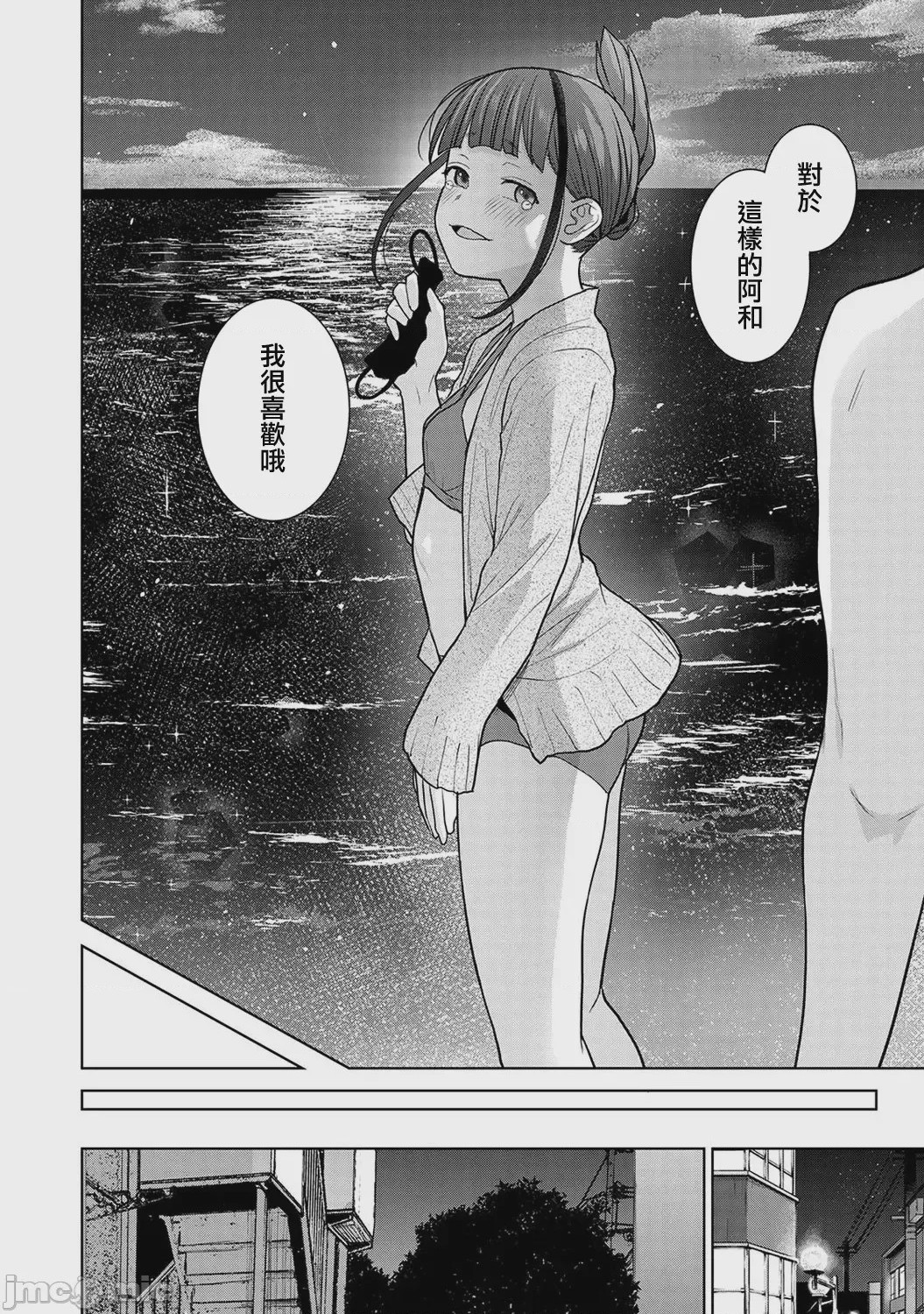 第1话，第 17 页