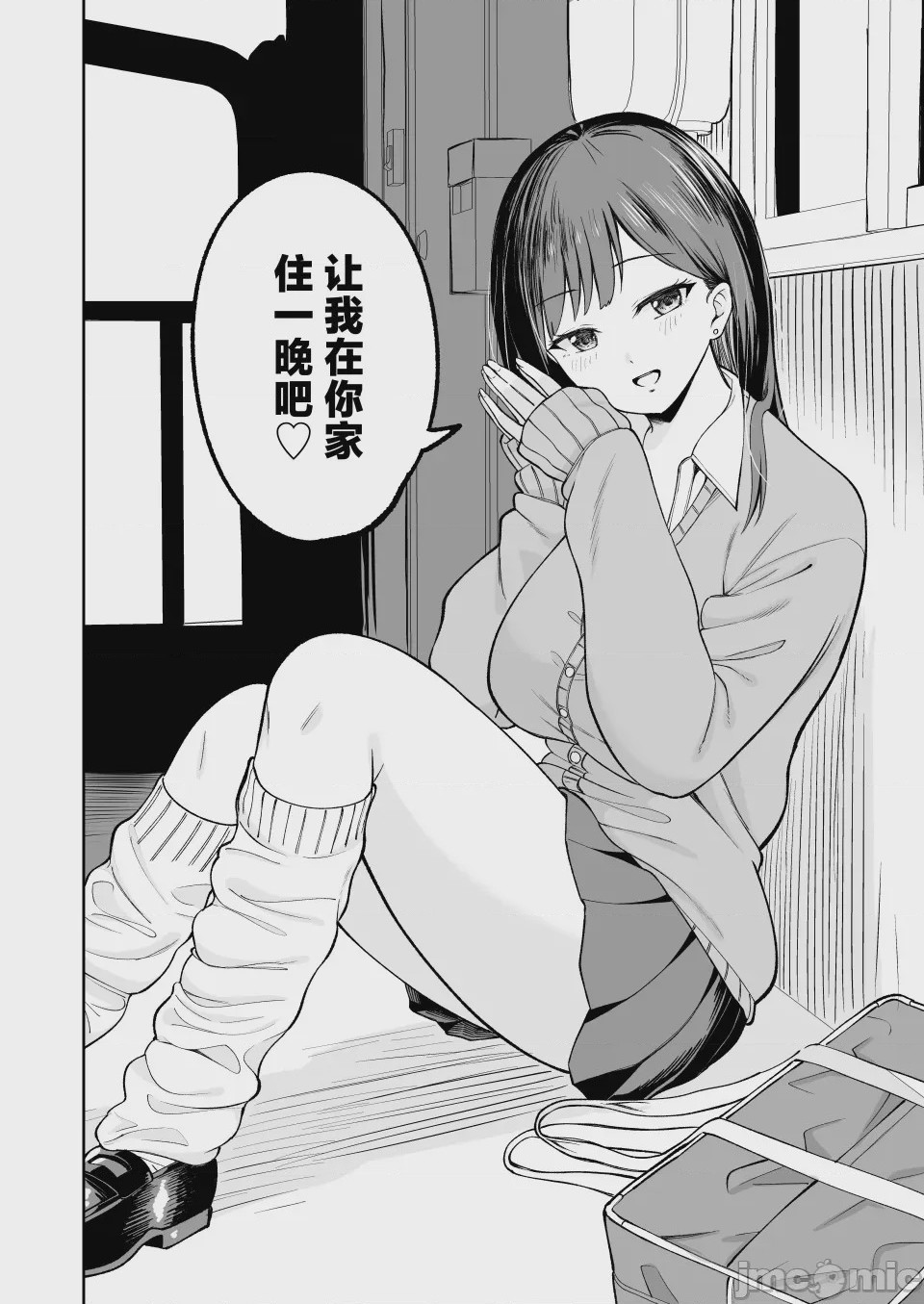 第1话，第 3 頁