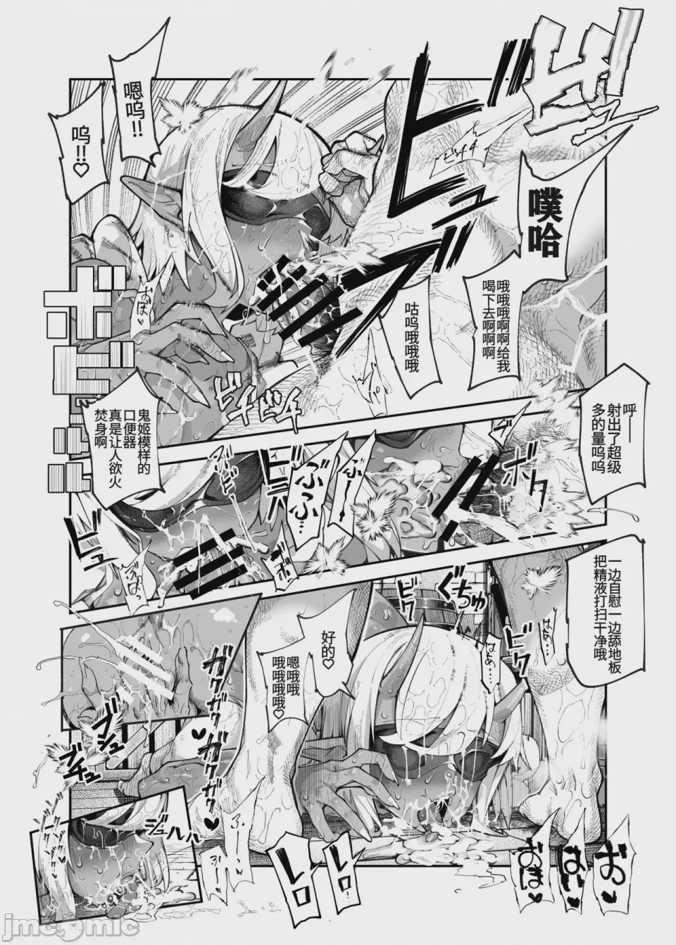 第1话，第 82 页