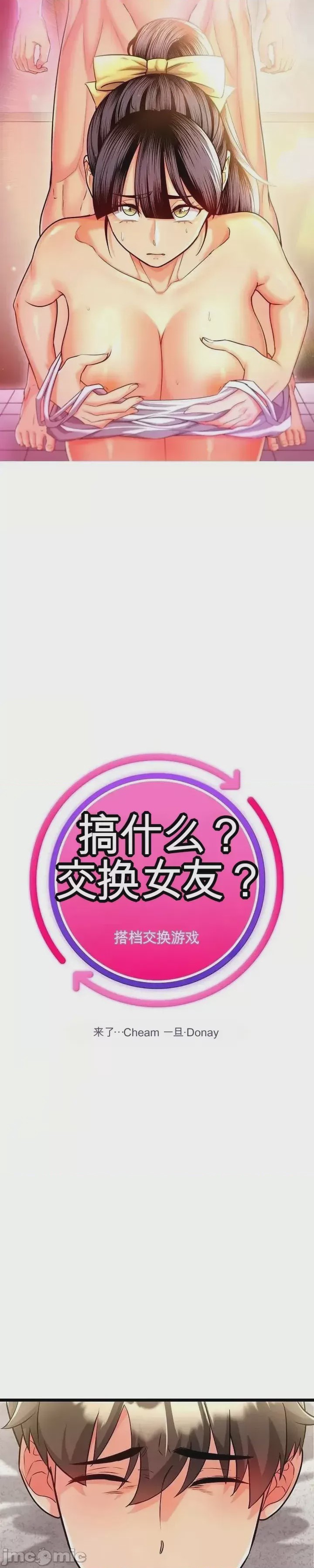 第1话 1, trang 2