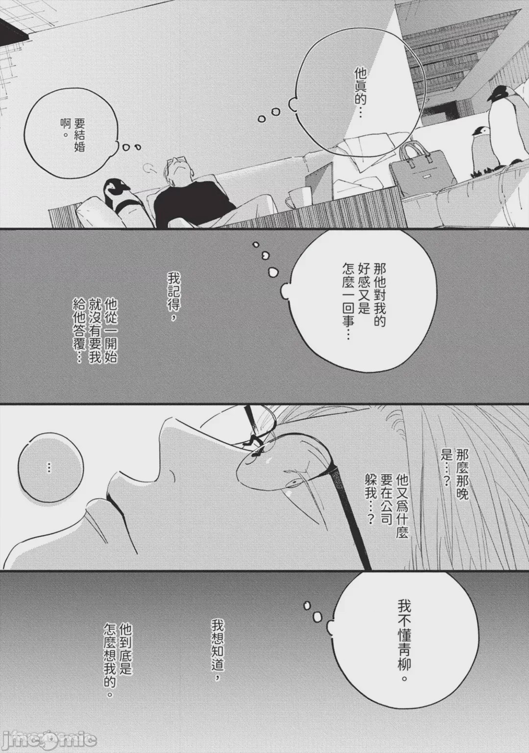 第1话，第 49 页