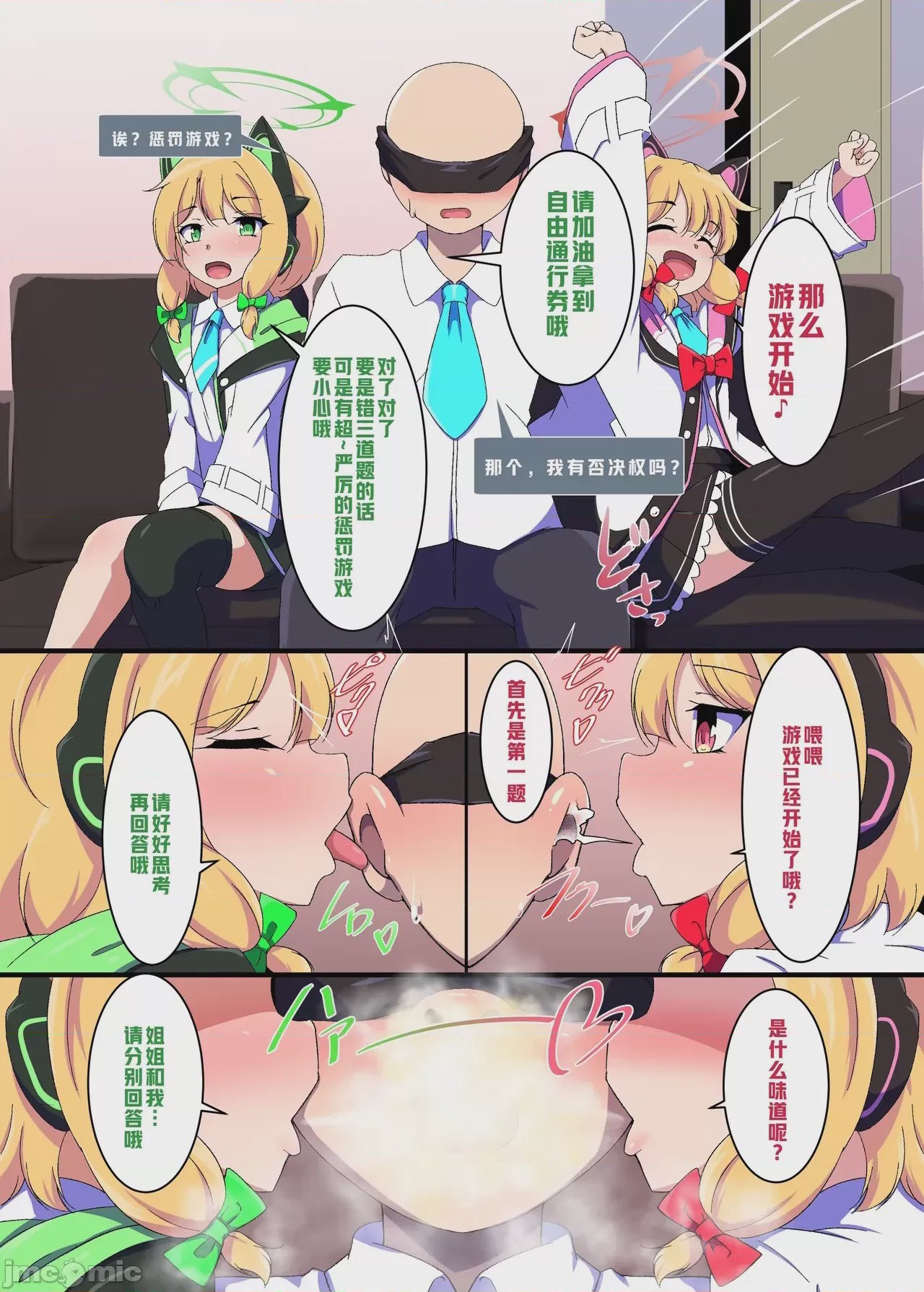 第1话，第 4 頁