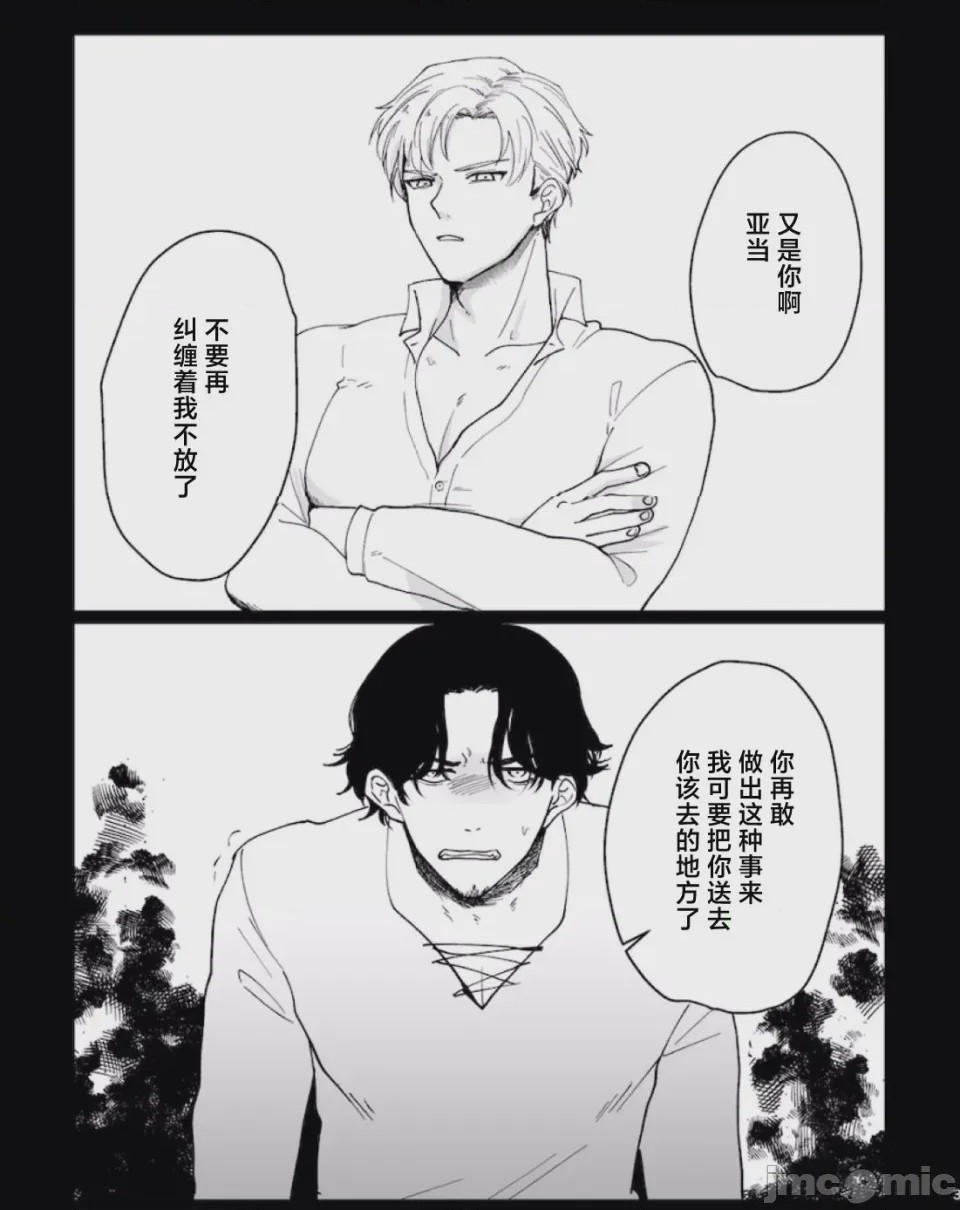 第1话，第 2 页