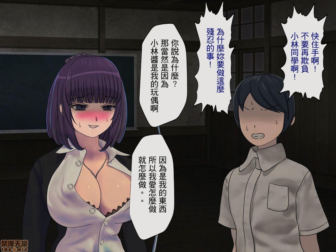 [搾精研究所] 搾精学級 ～性格最悪の女子しかいない学校で性的イジメ生活～, page 268