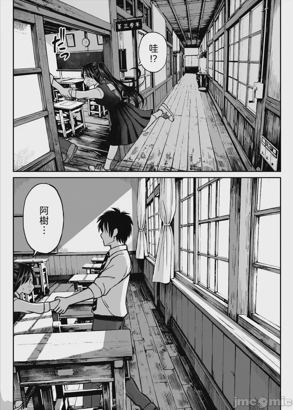 第1话，第 22 頁