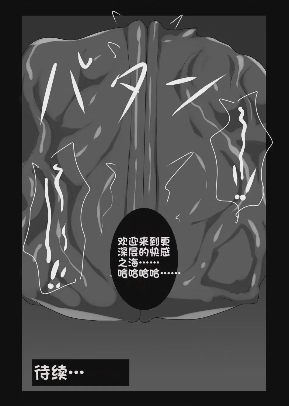 第1话，第 51 頁