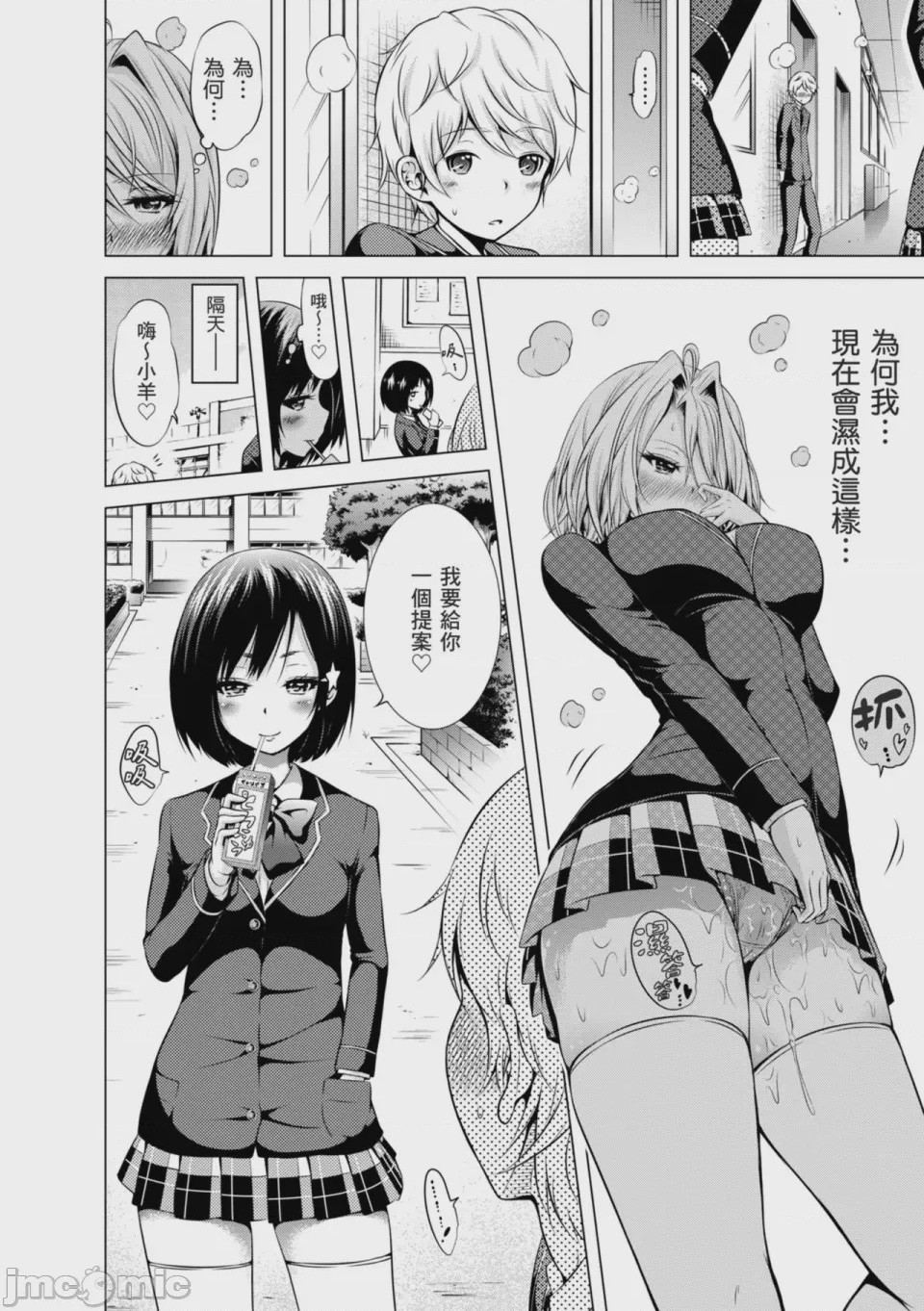 第1话，第 210 页
