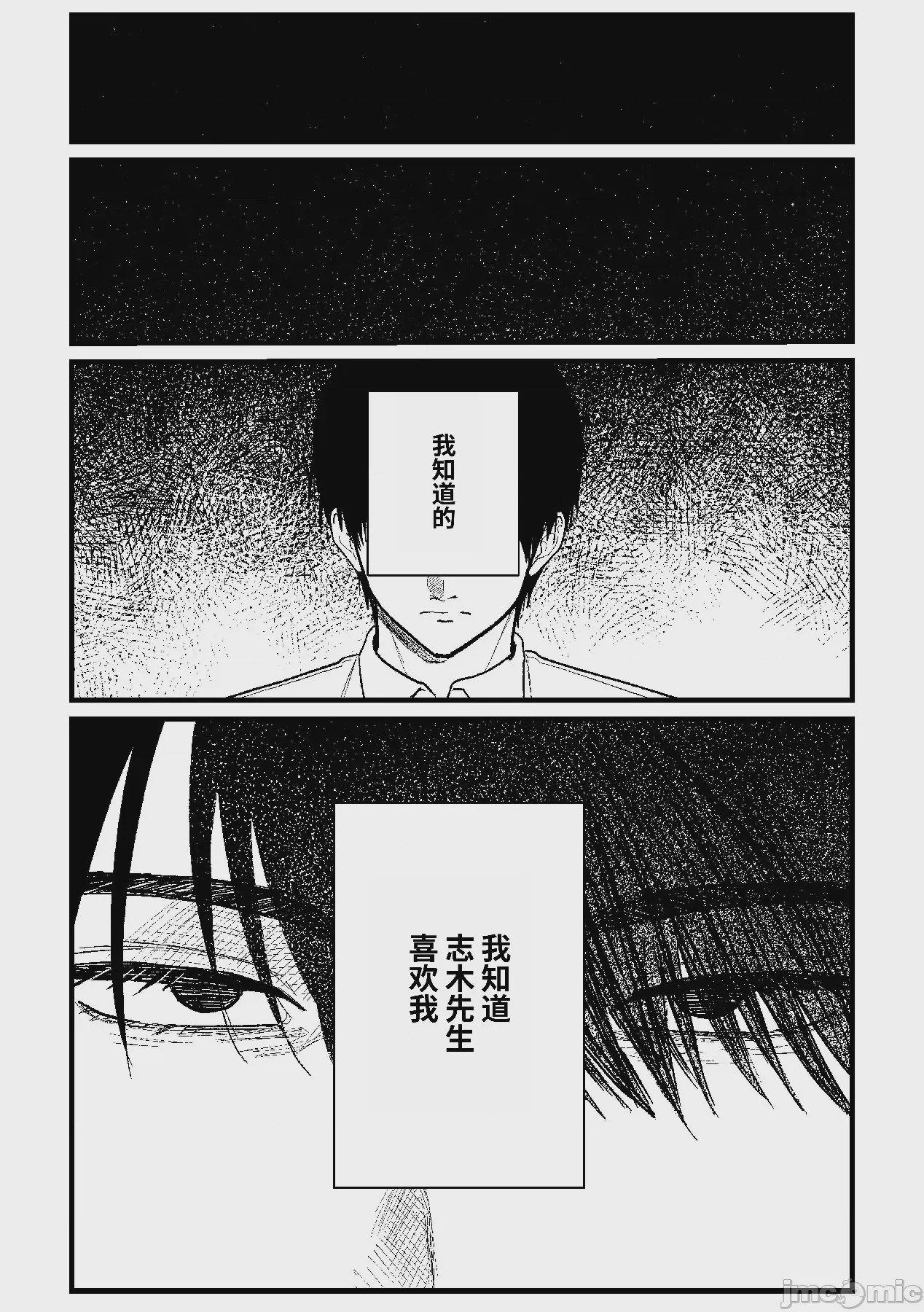 第1话，第 100 页