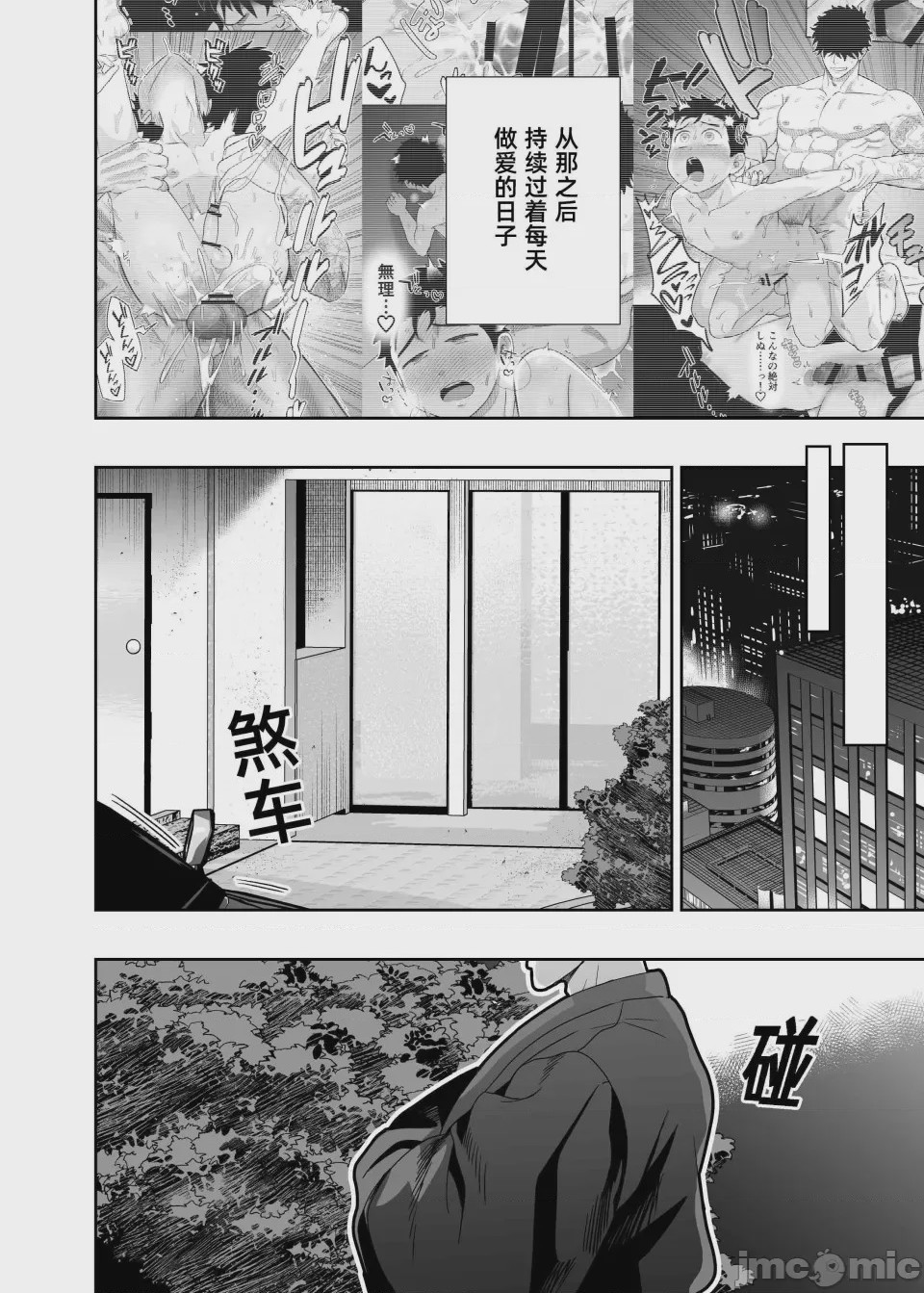 第1话, pahina 102
