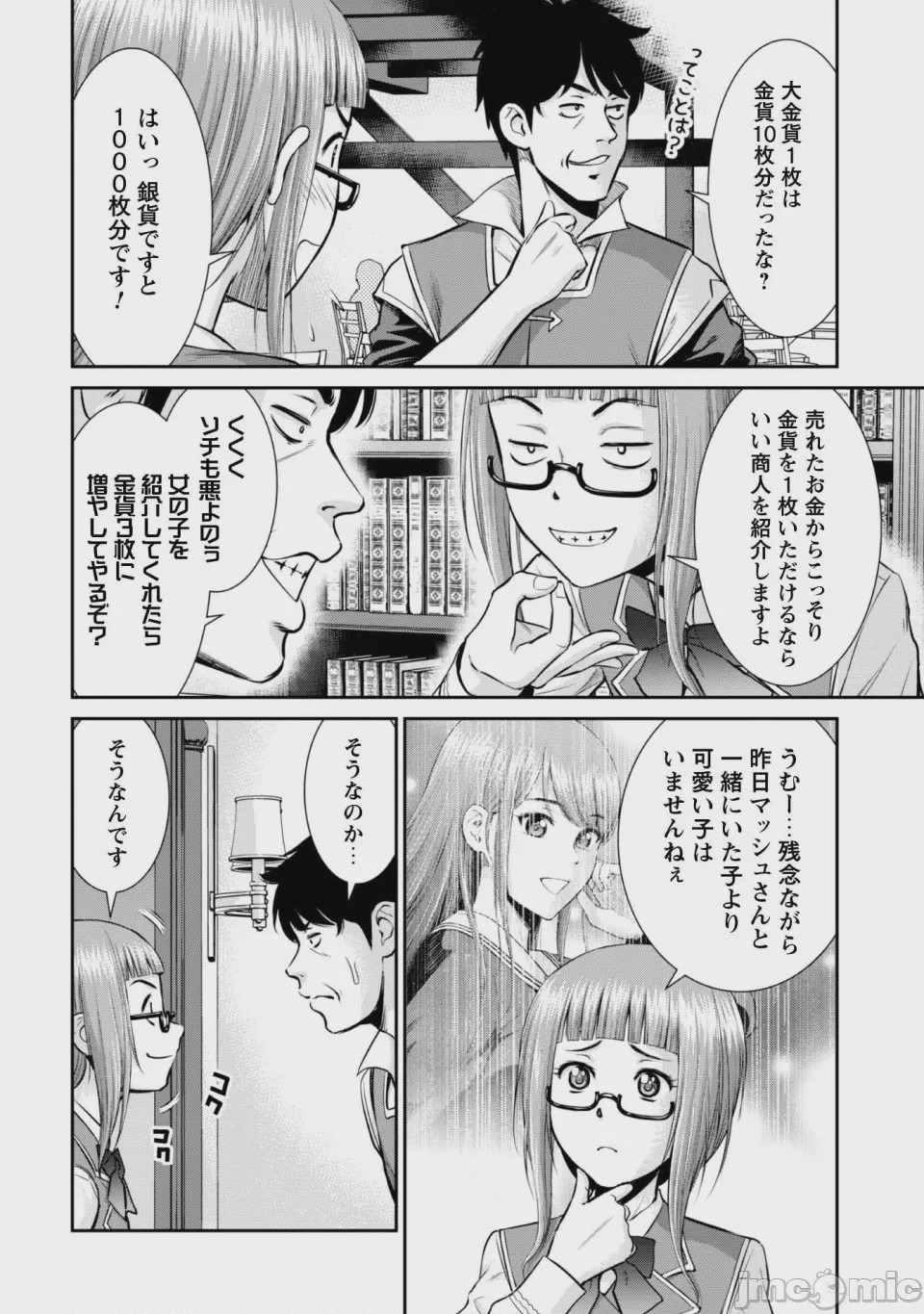 第1话, หน้า 104