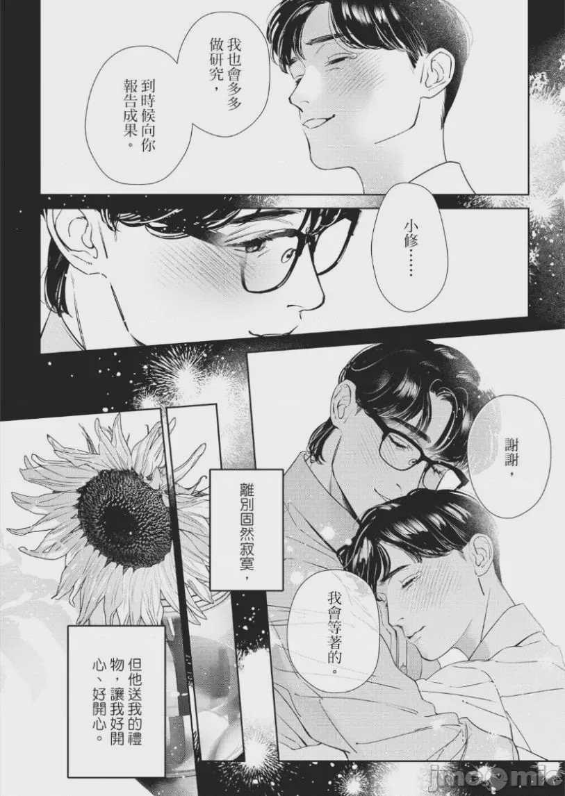 第1话，第 55 頁