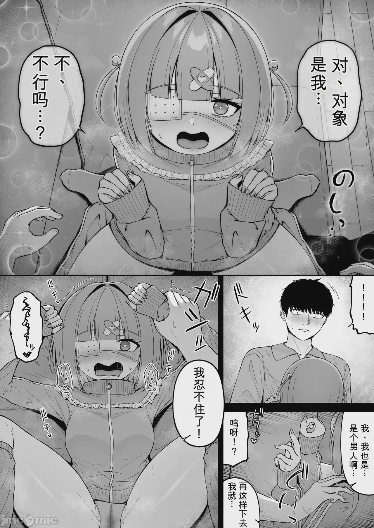 第1话、50 ページ