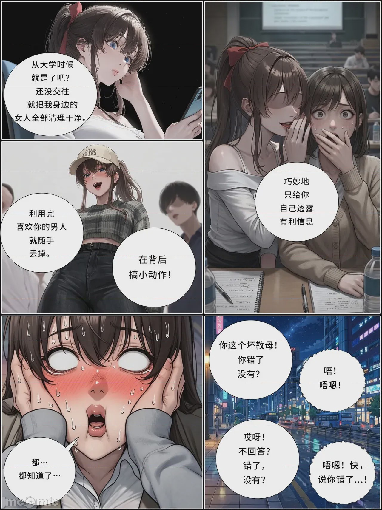 第1话, page 1302