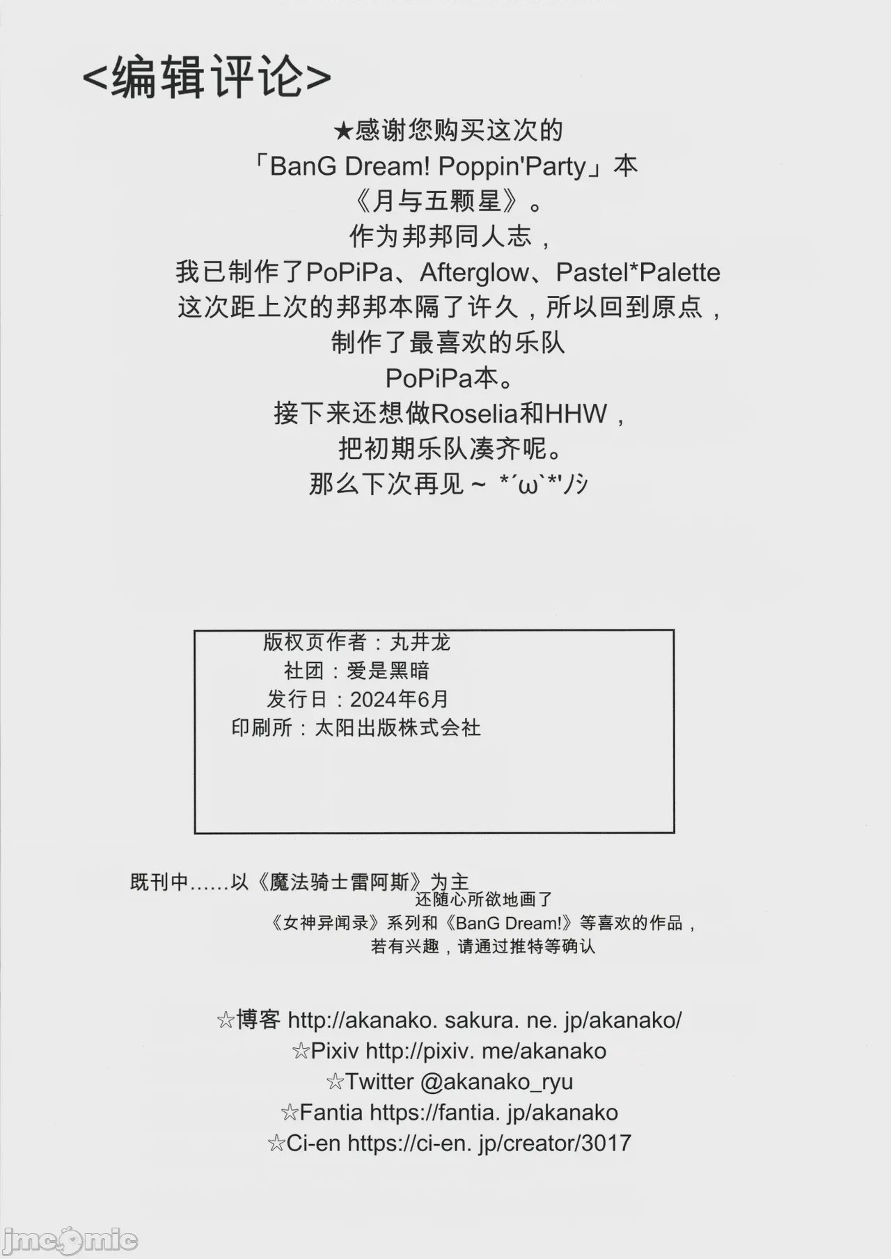 第1话，第 21 页