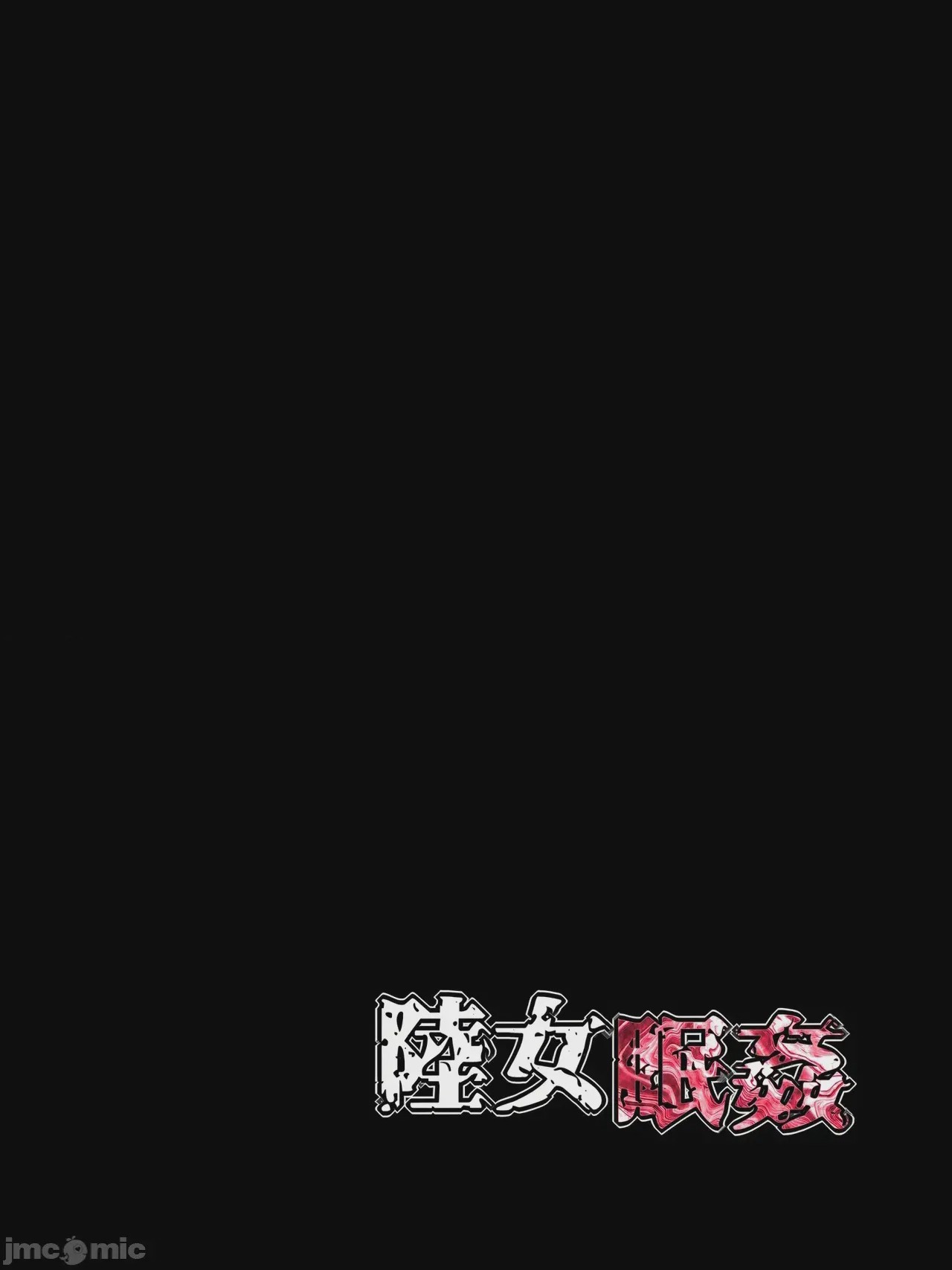 第1话, หน้า 18