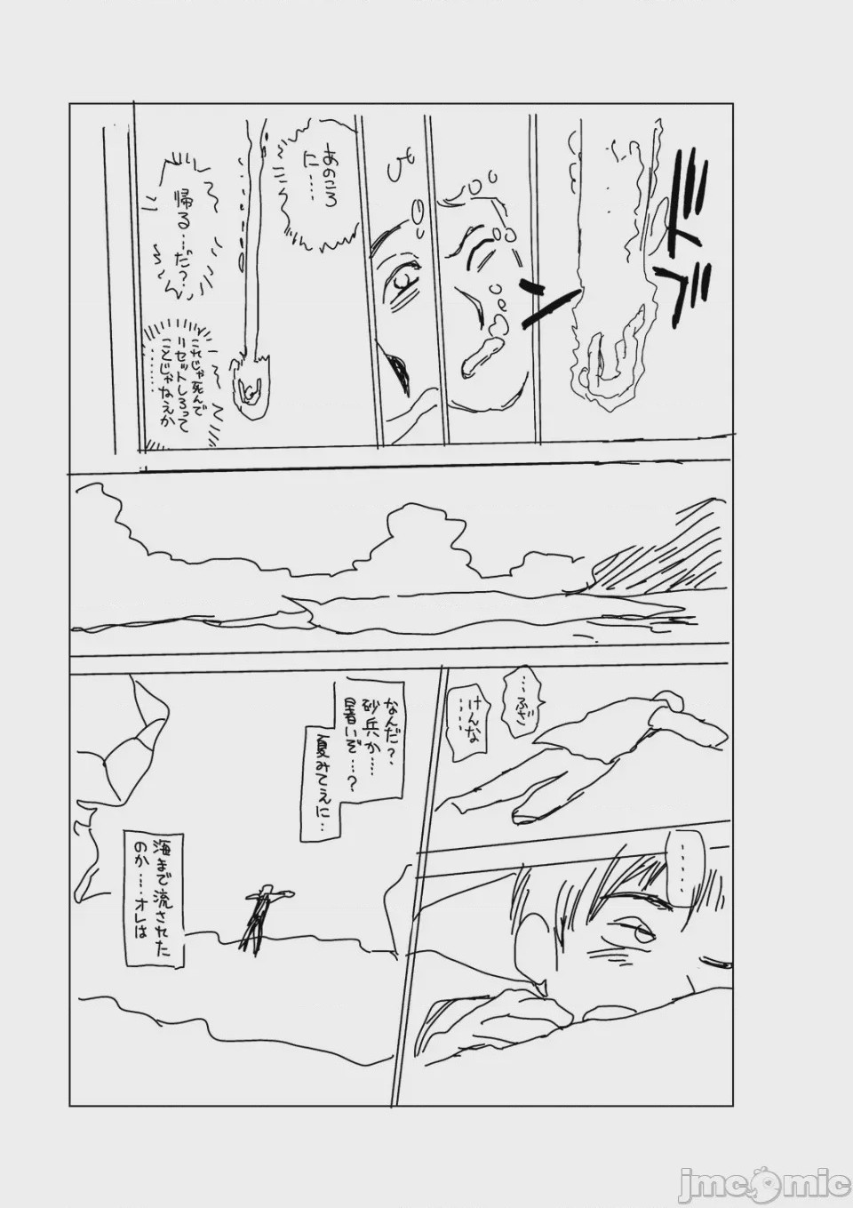 第1话, page 206