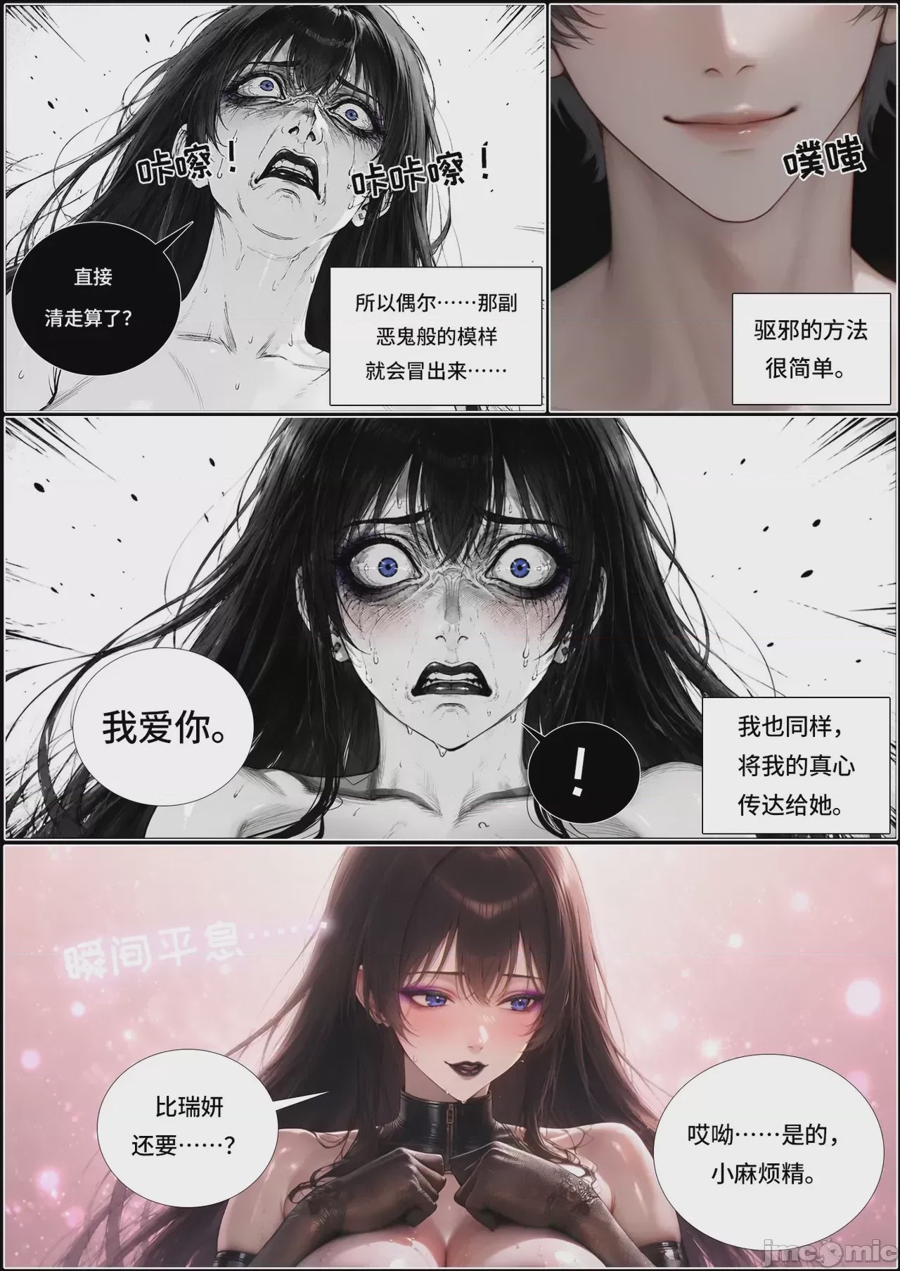 第1话, 페이지 1345