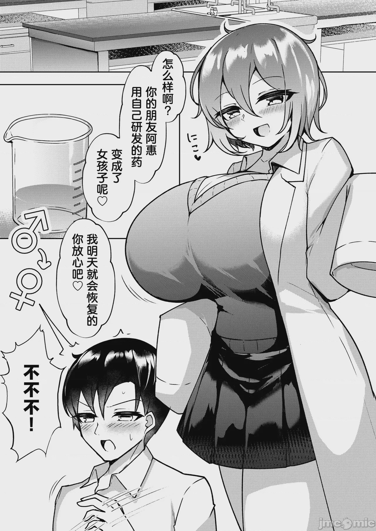 第1话, page 2