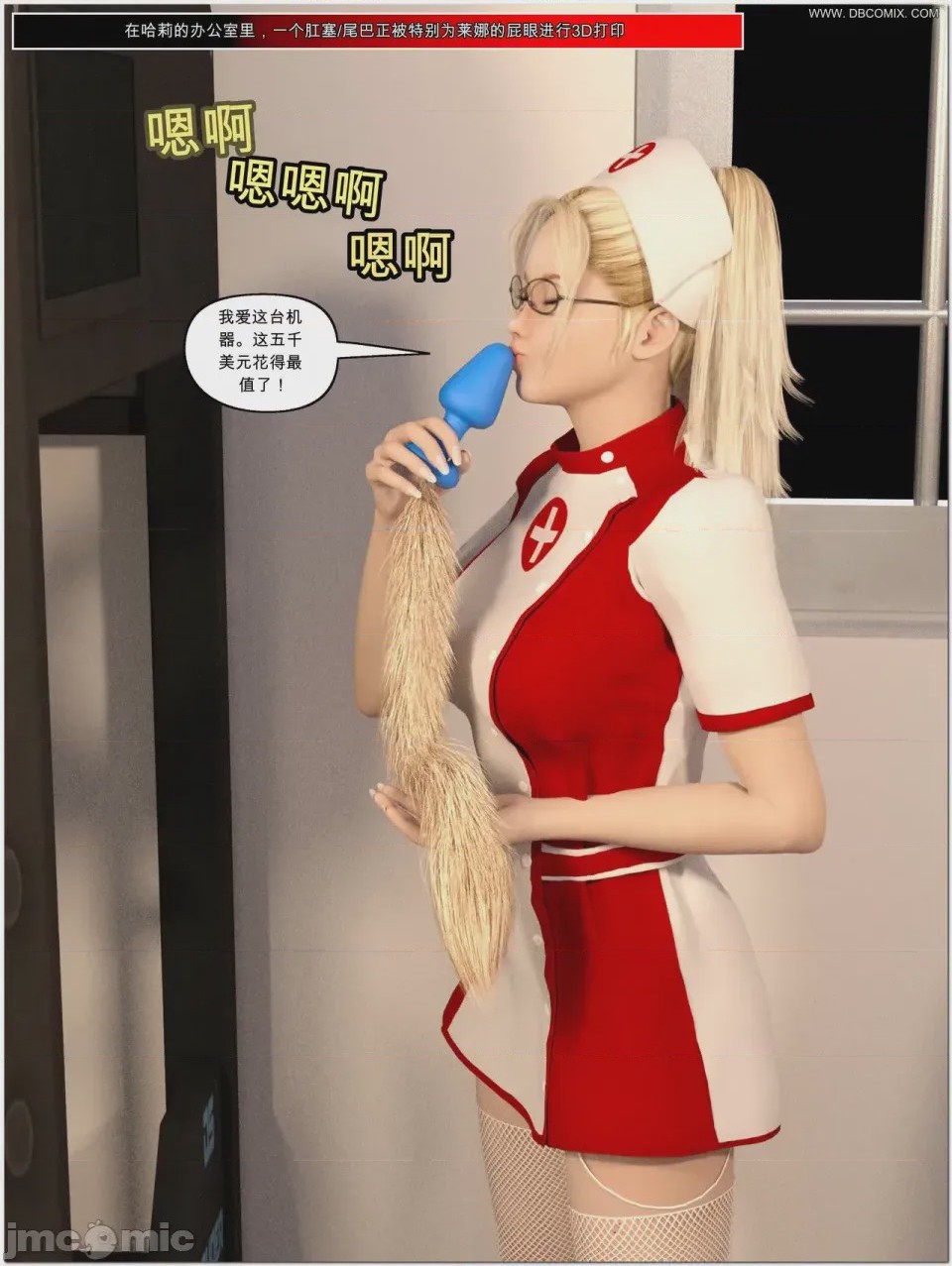 第1话，第 849 頁