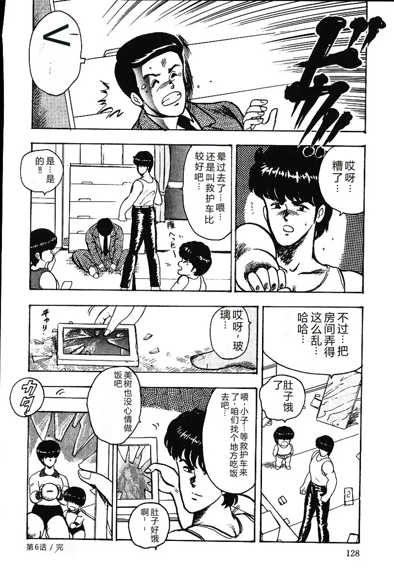第 1 章、127 ページ