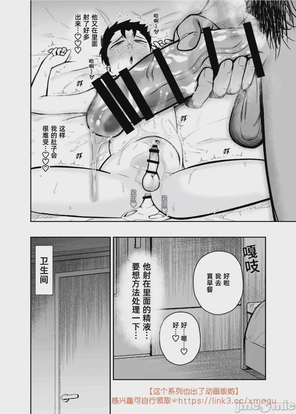 第1话, pahina 18