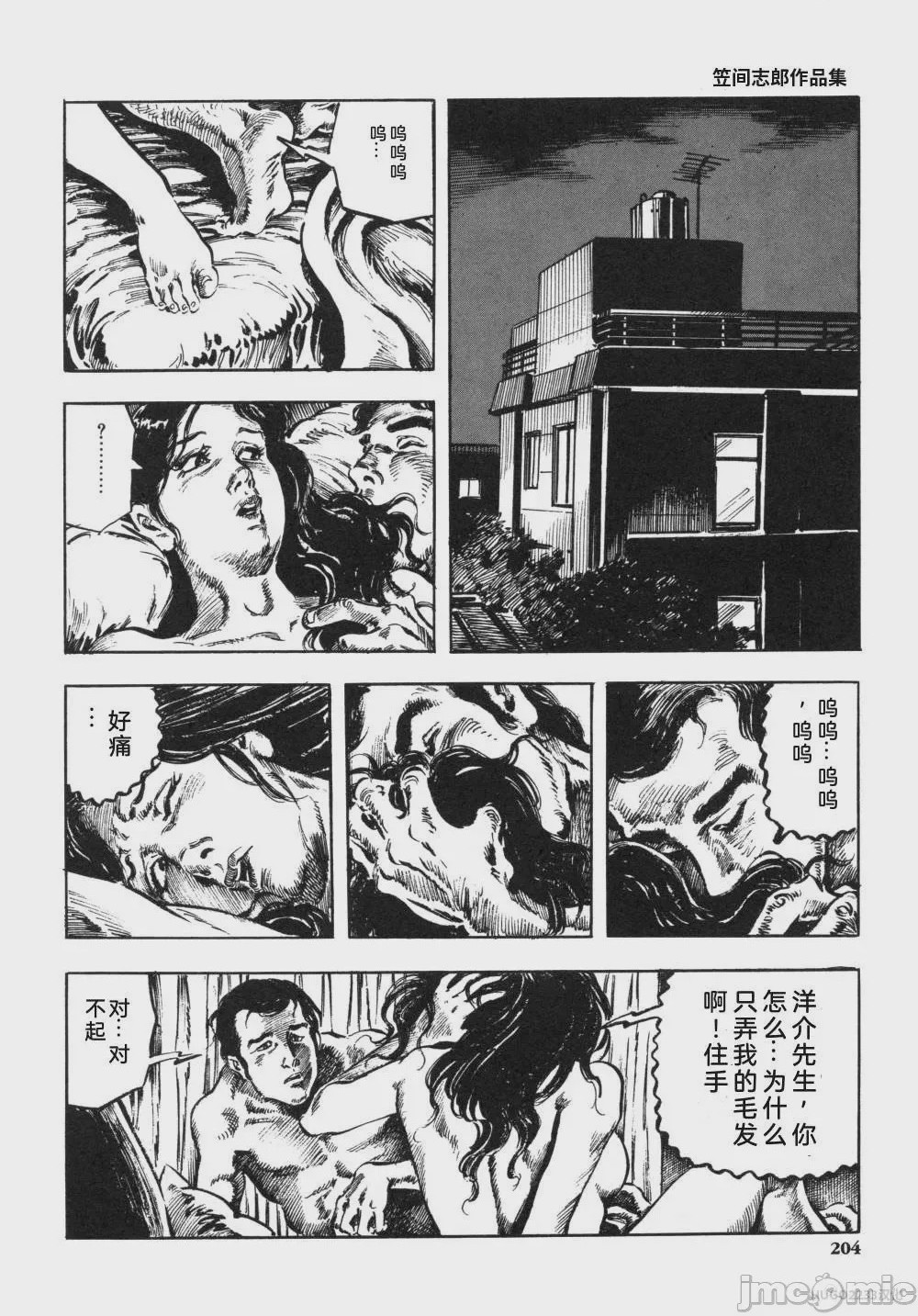 第1话, page 217