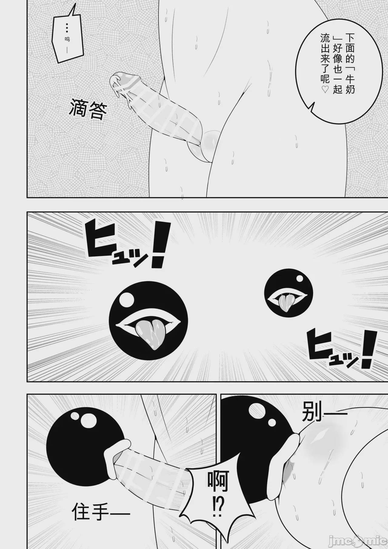 第1话，第 39 页