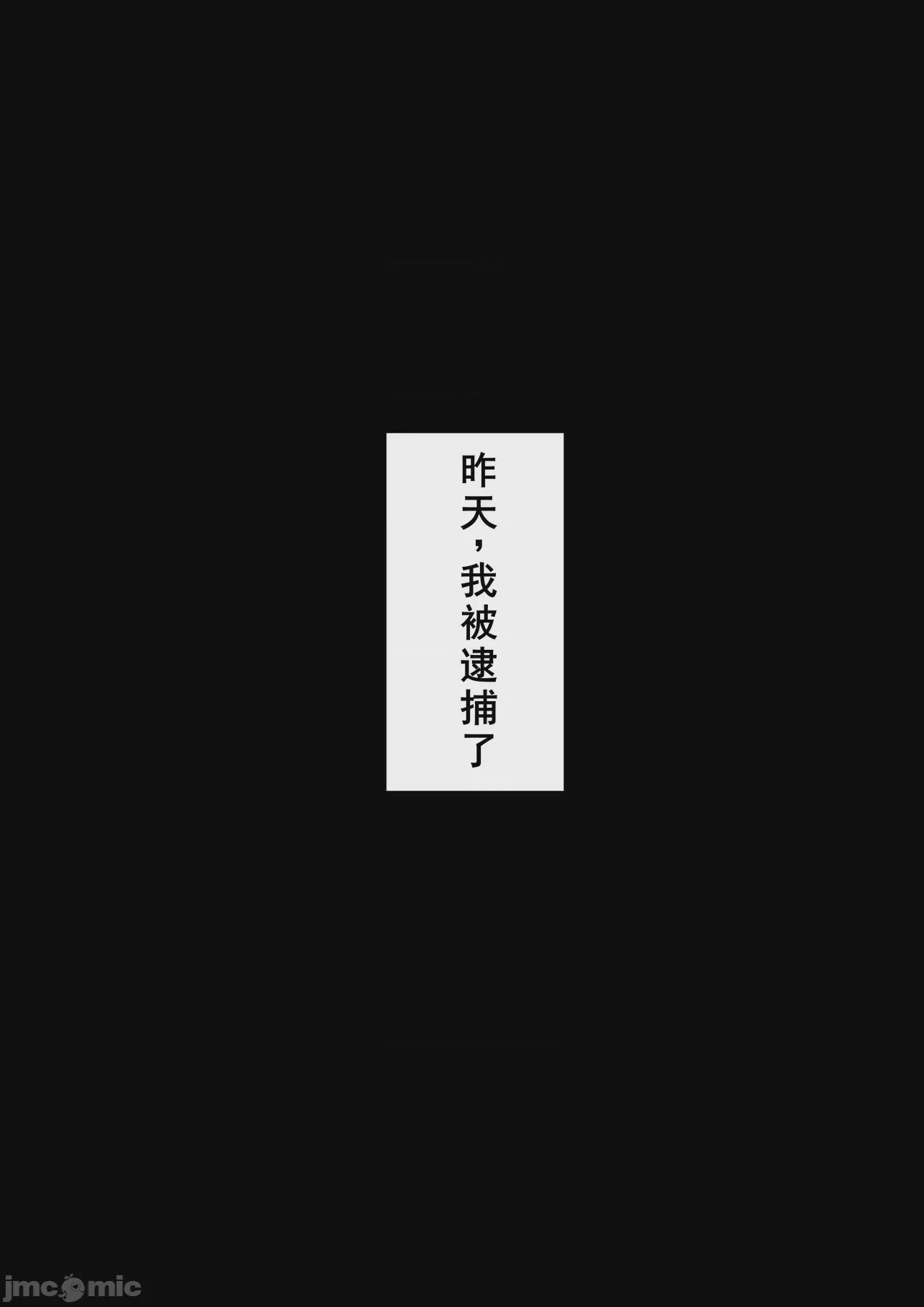 第1话，第 2 頁