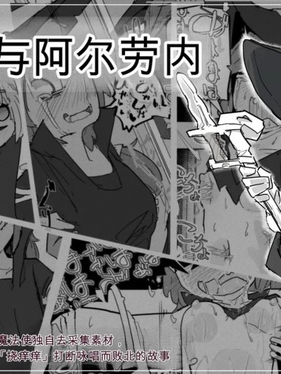 [サメ工房] 魔女与曼陀罗 的封面