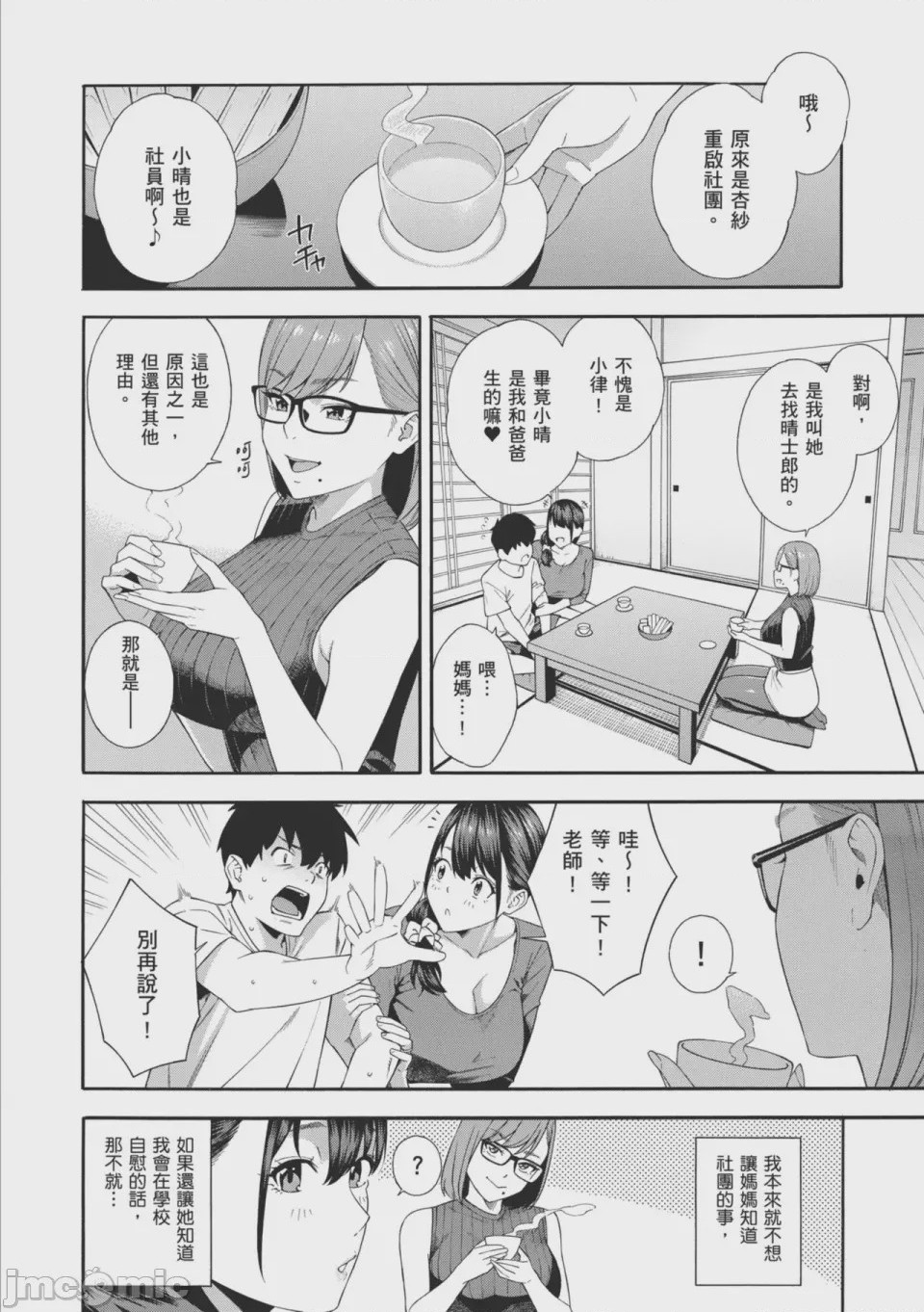 第1话, page 141