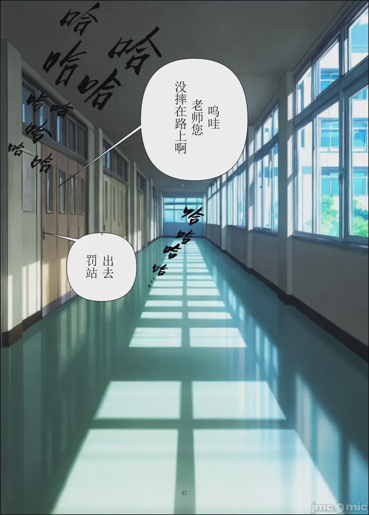 第1话，第 57 页