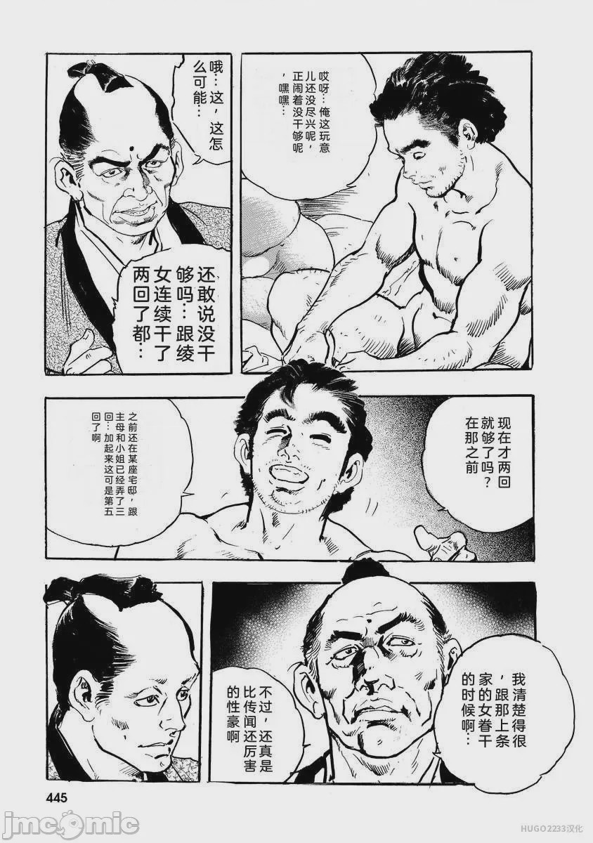 第1话, page 450