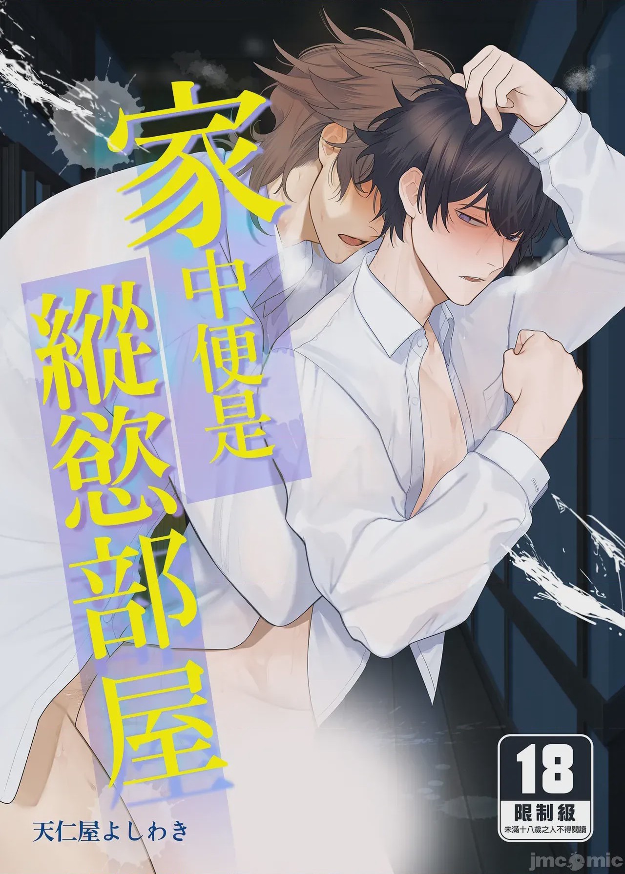 第1话，第 1 頁