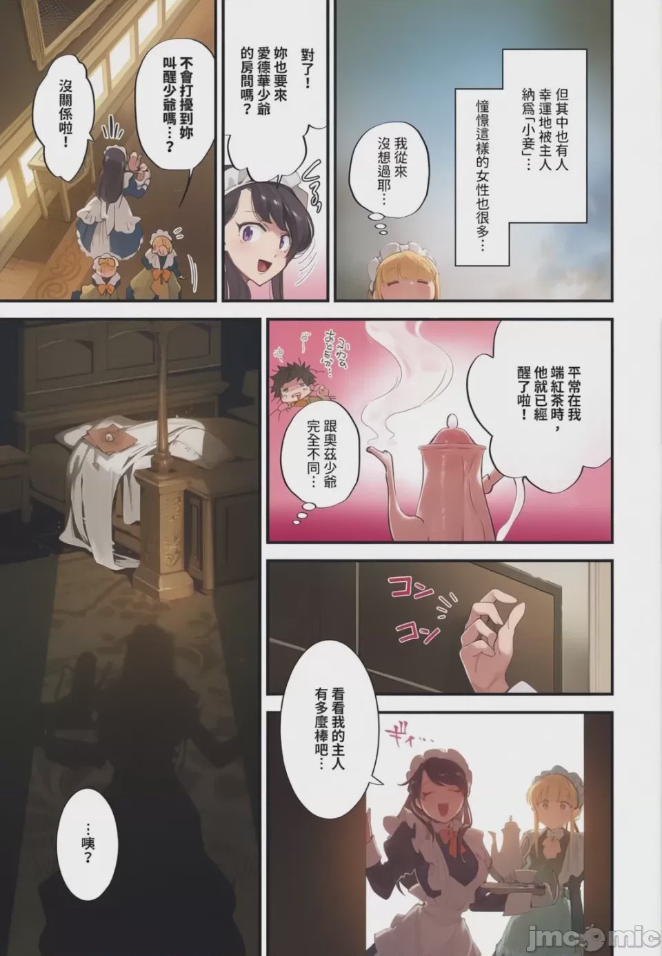 第1话，第 61 頁