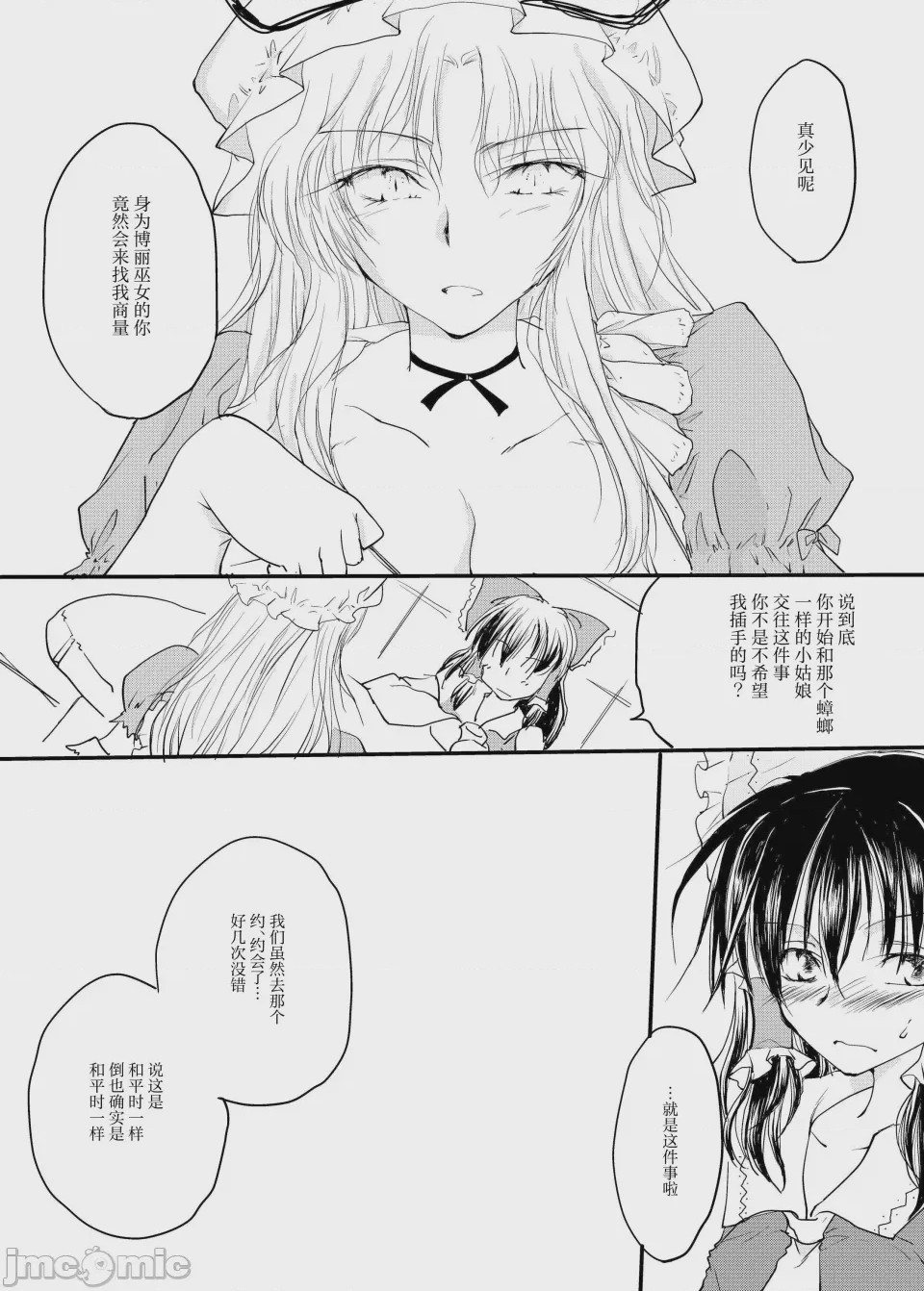 第1话, pahina 4