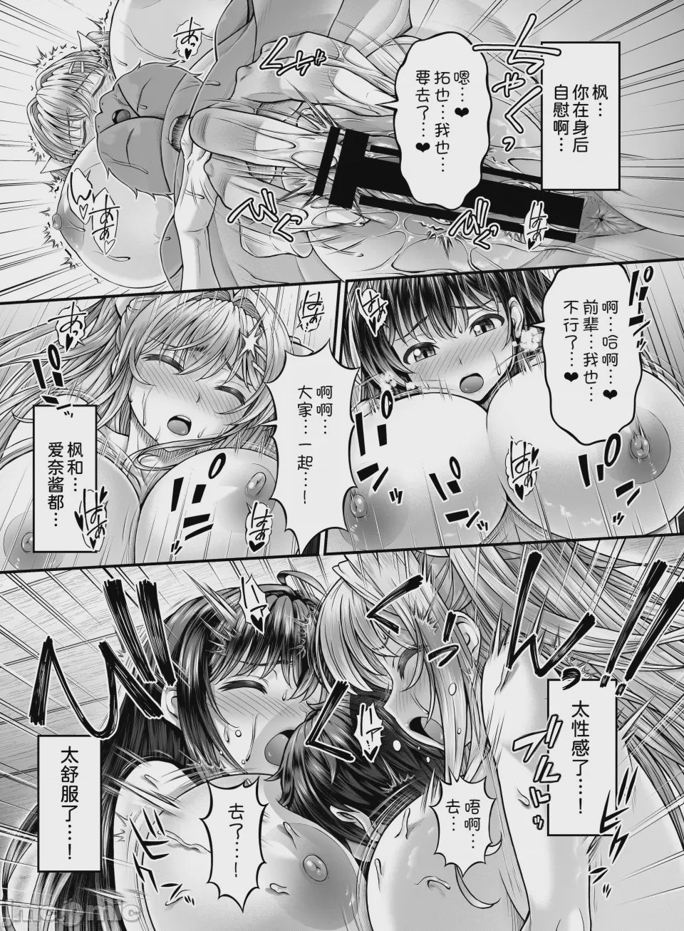 第1话、36 ページ