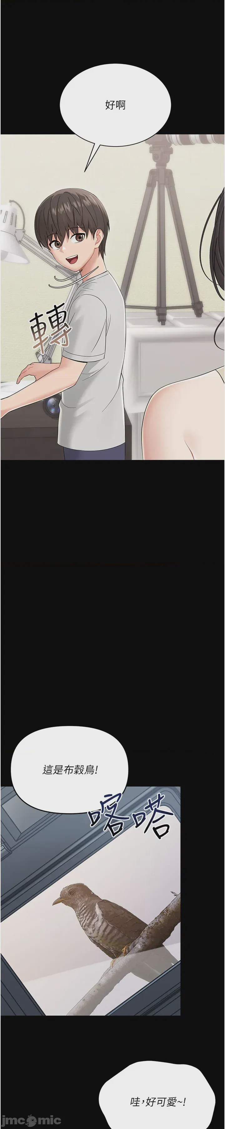 第1话，第 50 頁