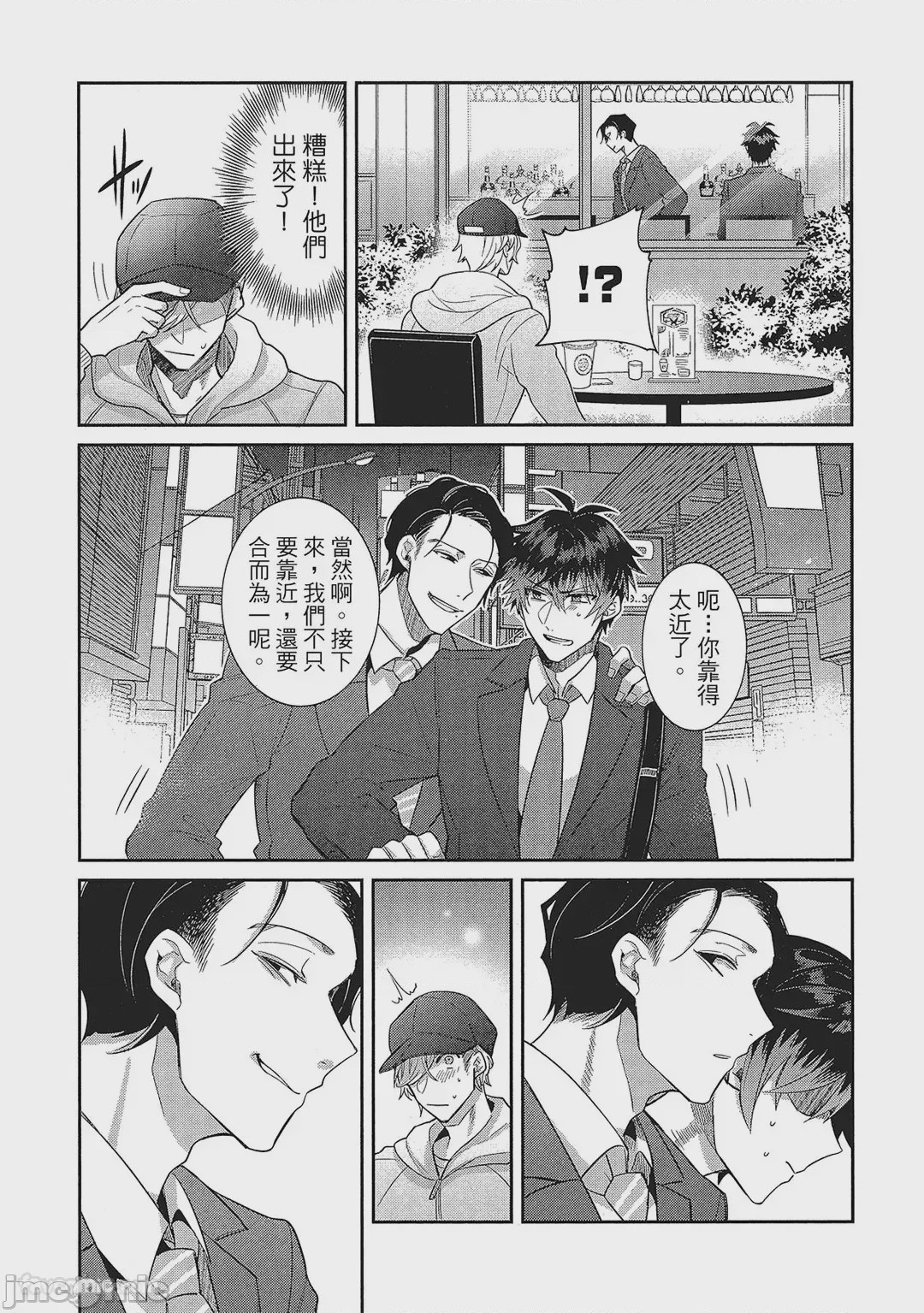 第1话，第 202 页