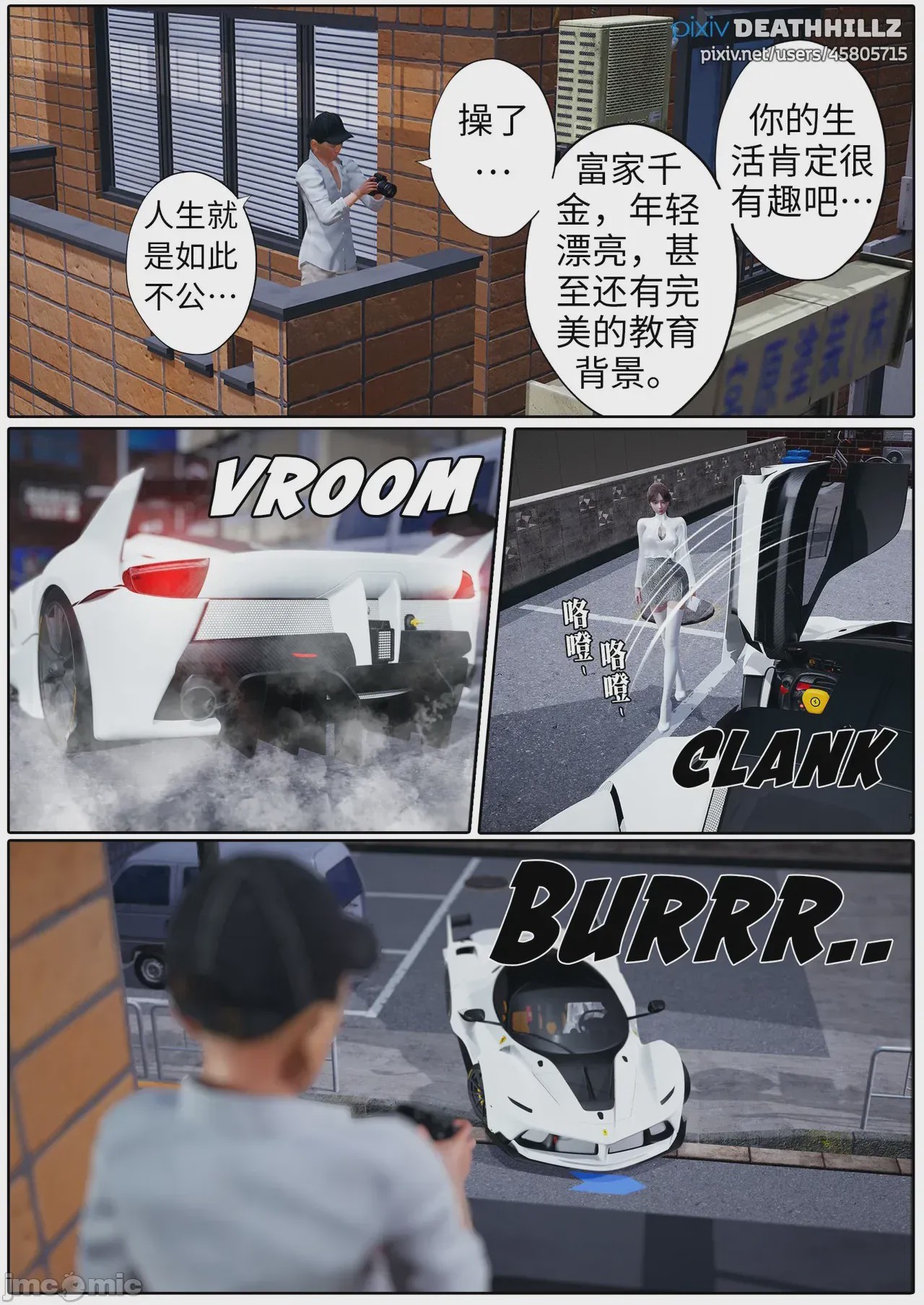 第1话, หน้า 1091