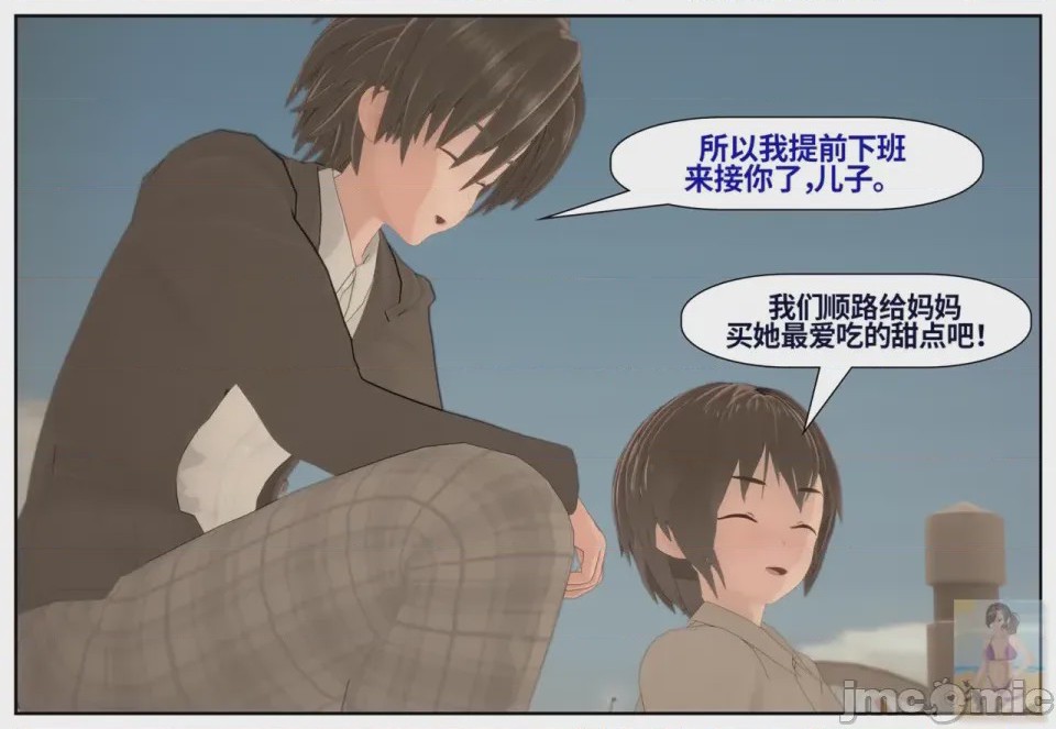 第1话, หน้า 887