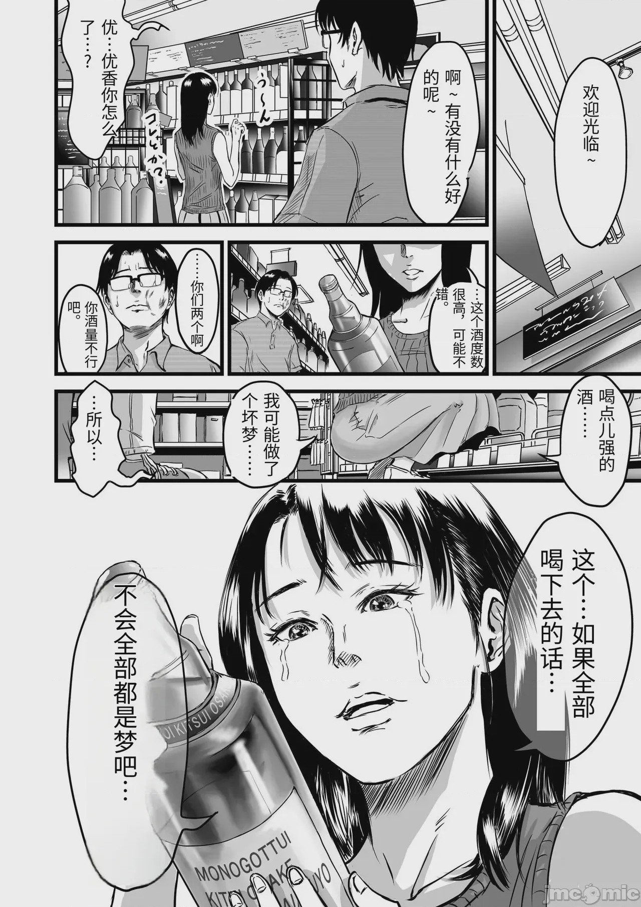 第1话，第 322 页