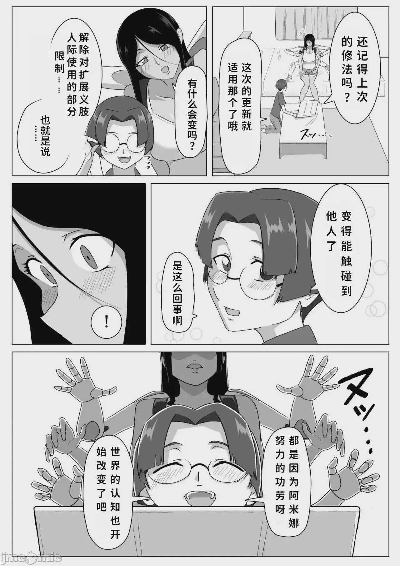 第1话, page 7