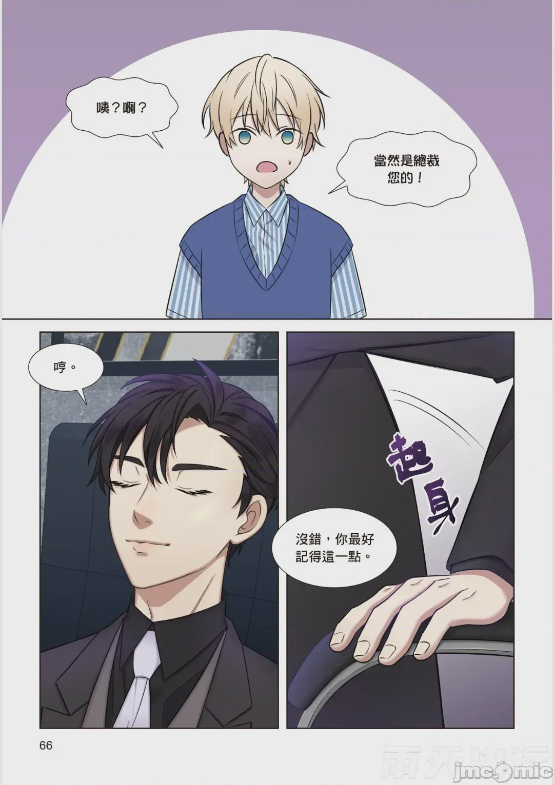 第1话，第 68 頁
