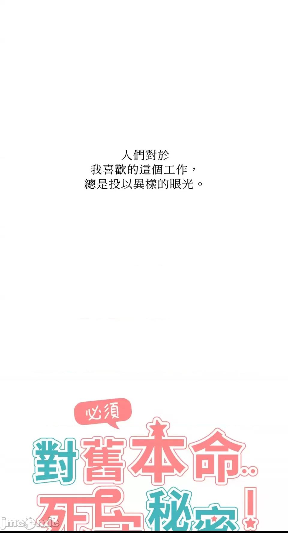 第18话, หน้า 16